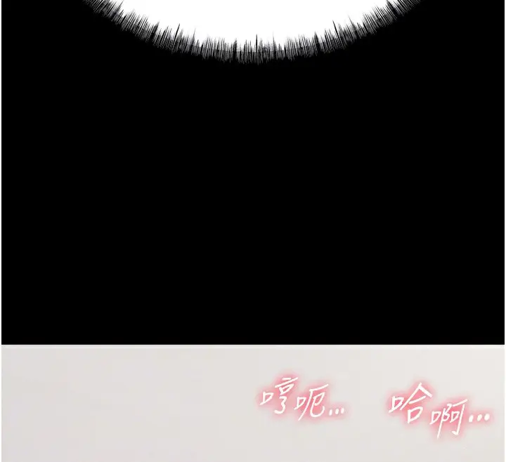漫画《选手村》第11话第89张图