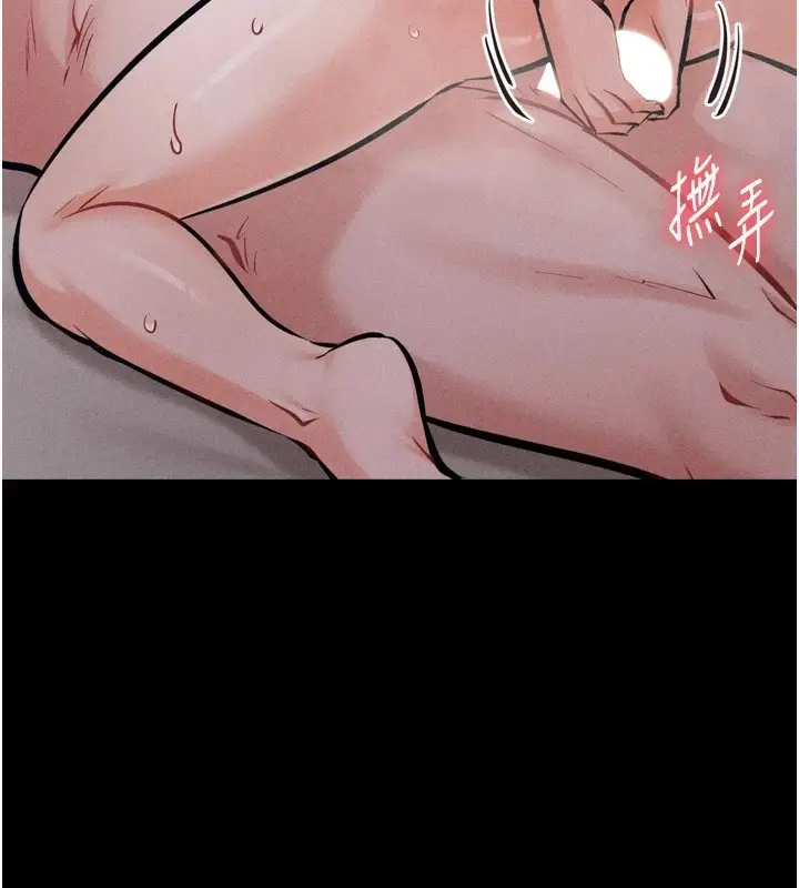 漫画《选手村》第11话第91张图