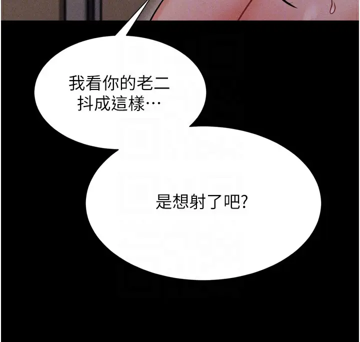 漫画《选手村》第11话第96张图