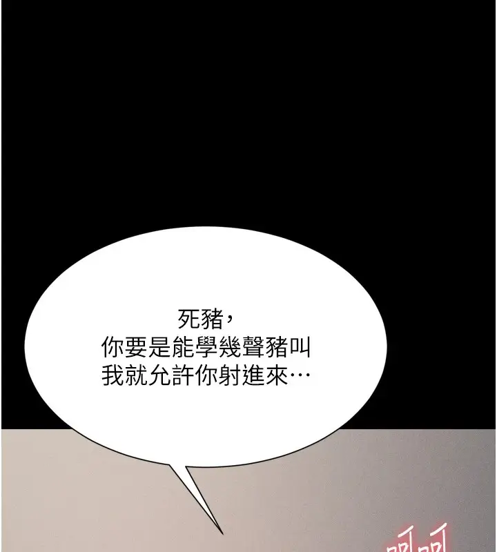 漫画《选手村》第11话第97张图