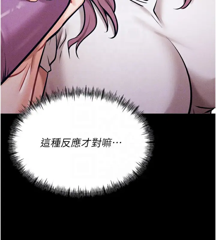 漫画《选手村》第12话第100张图