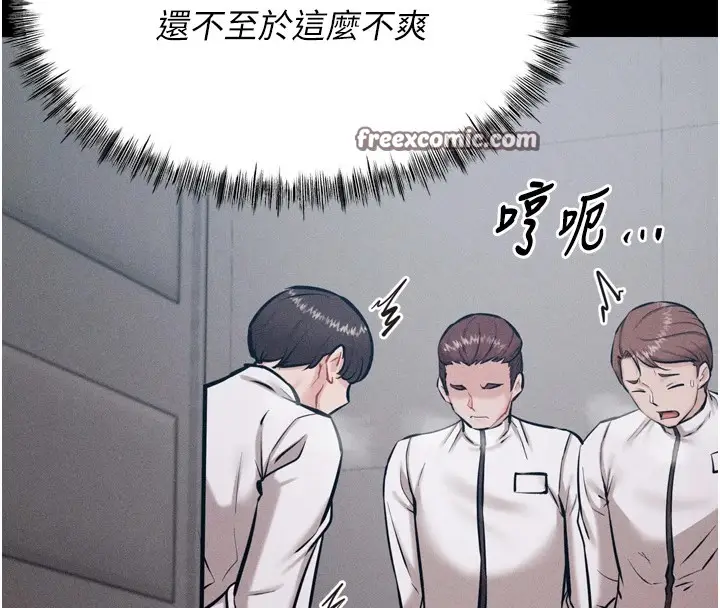 漫画《选手村》第12话第105张图