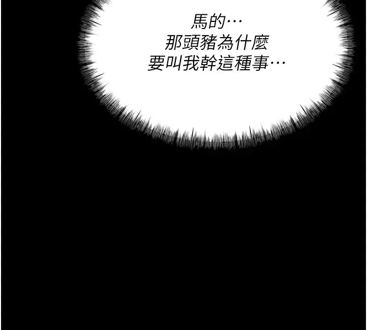 漫画《选手村》第12话第110张图