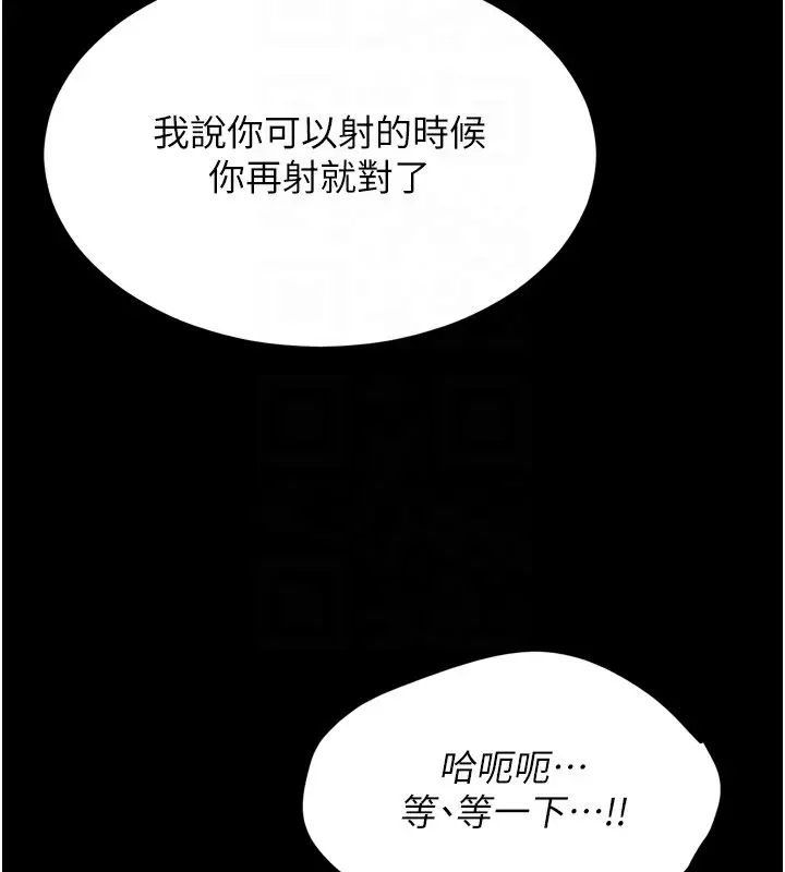 漫画《选手村》第12话第113张图