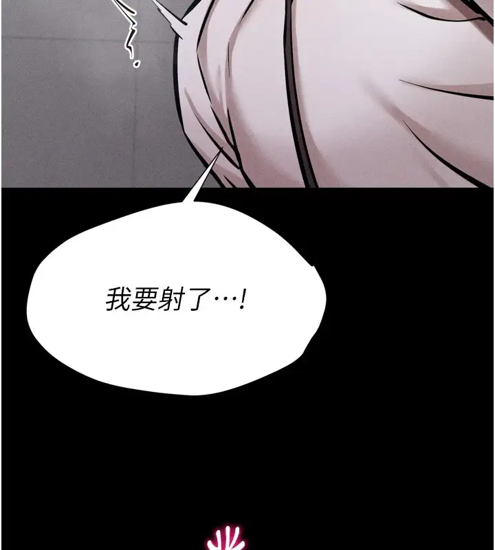 漫画《选手村》第12话第115张图