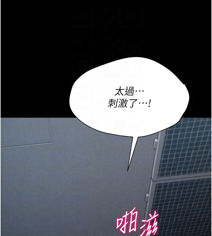漫画《选手村》第12话第119张图