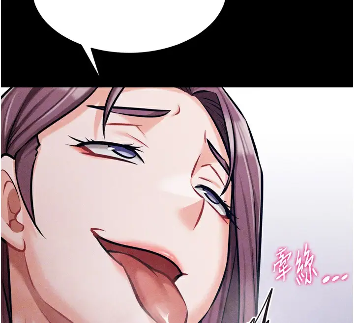 漫画《选手村》第12话第122张图