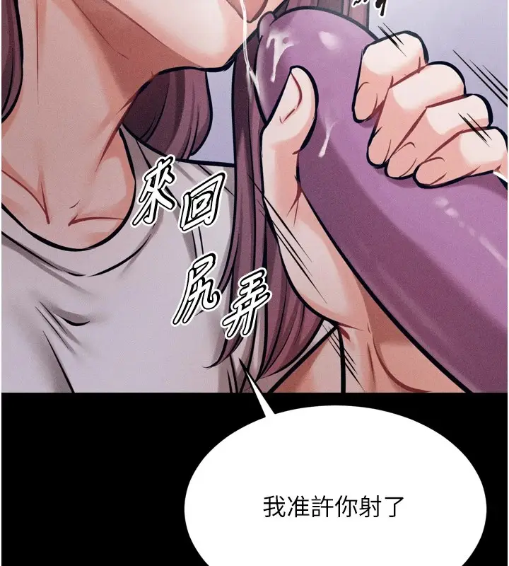 漫画《选手村》第12话第123张图