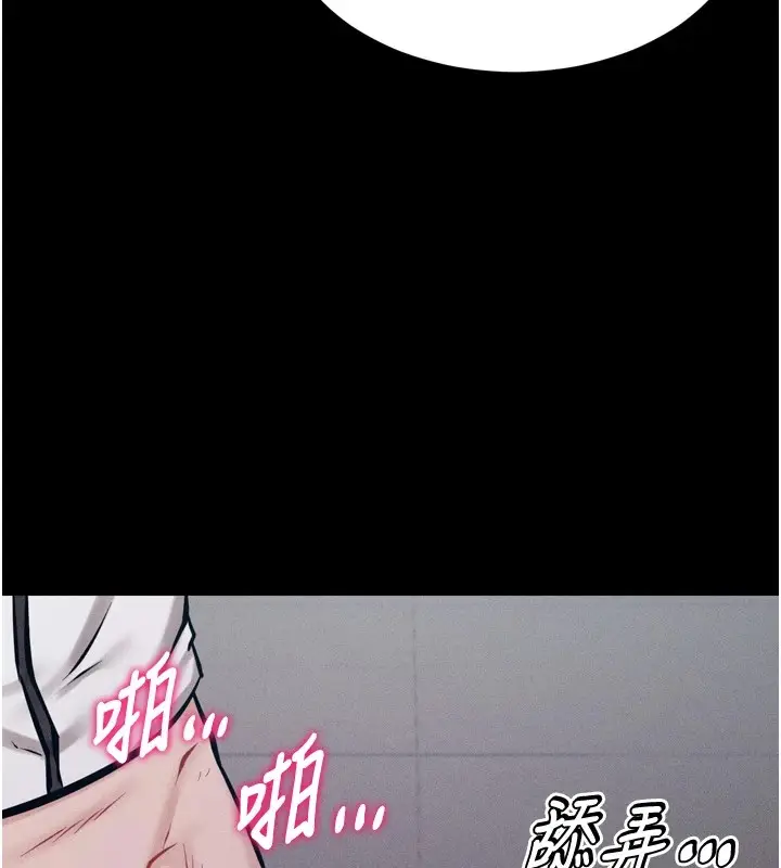 漫画《选手村》第12话第124张图