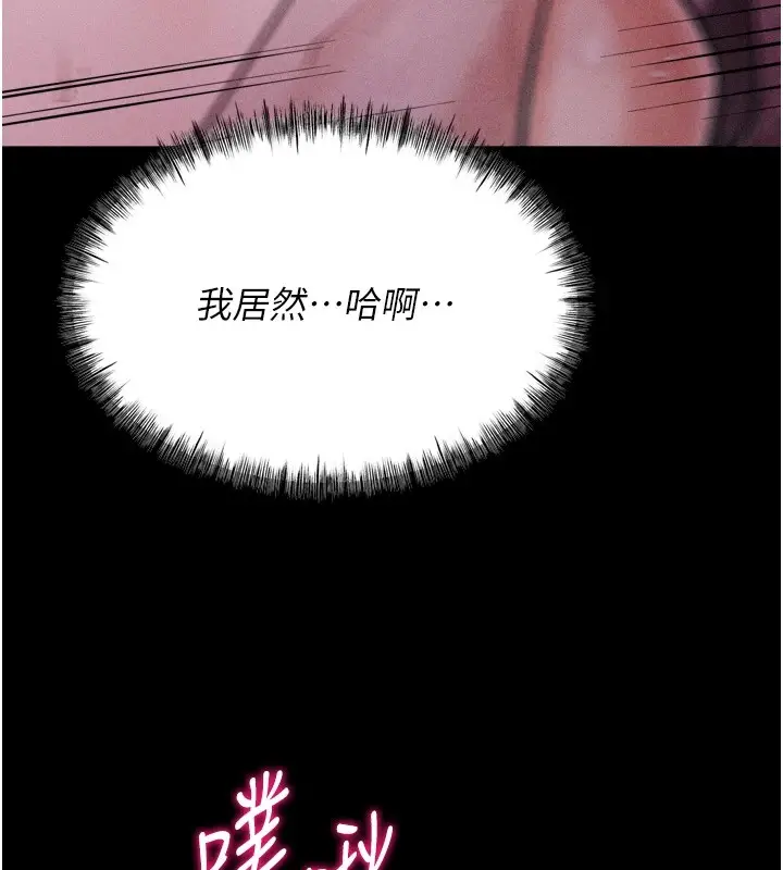 漫画《选手村》第12话第13张图