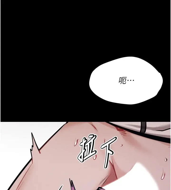 漫画《选手村》第12话第132张图
