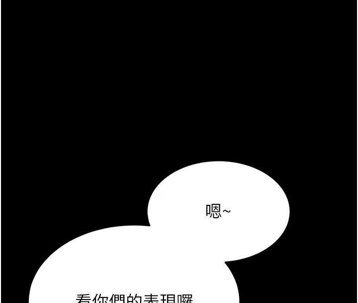 漫画《选手村》第12话第137张图