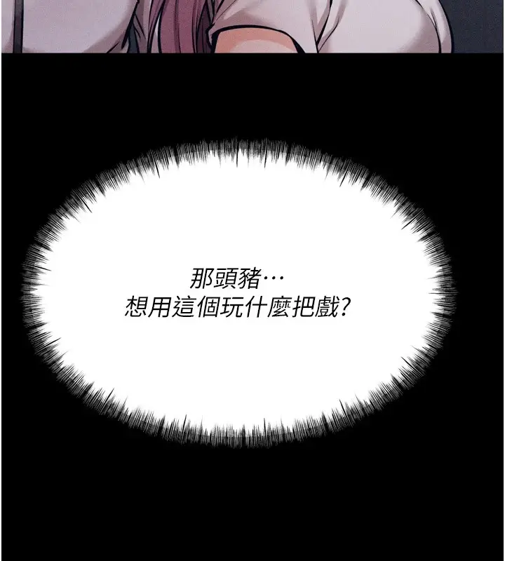 漫画《选手村》第12话第139张图
