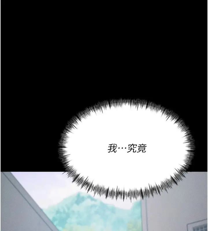 漫画《选手村》第12话第140张图