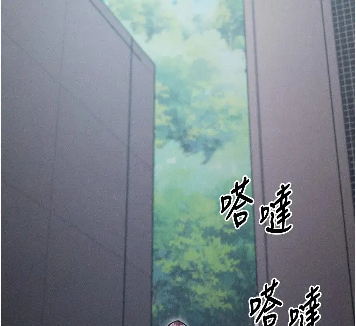 漫画《选手村》第12话第141张图