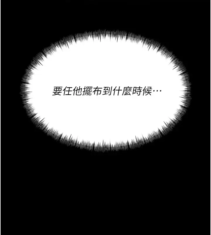 漫画《选手村》第12话第143张图