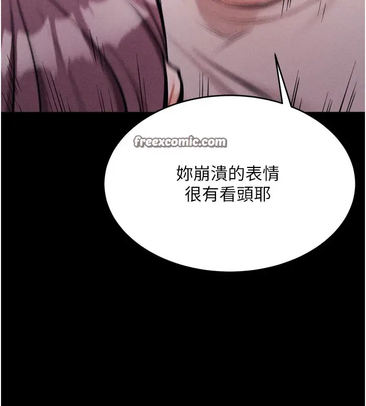漫画《选手村》第12话第15张图