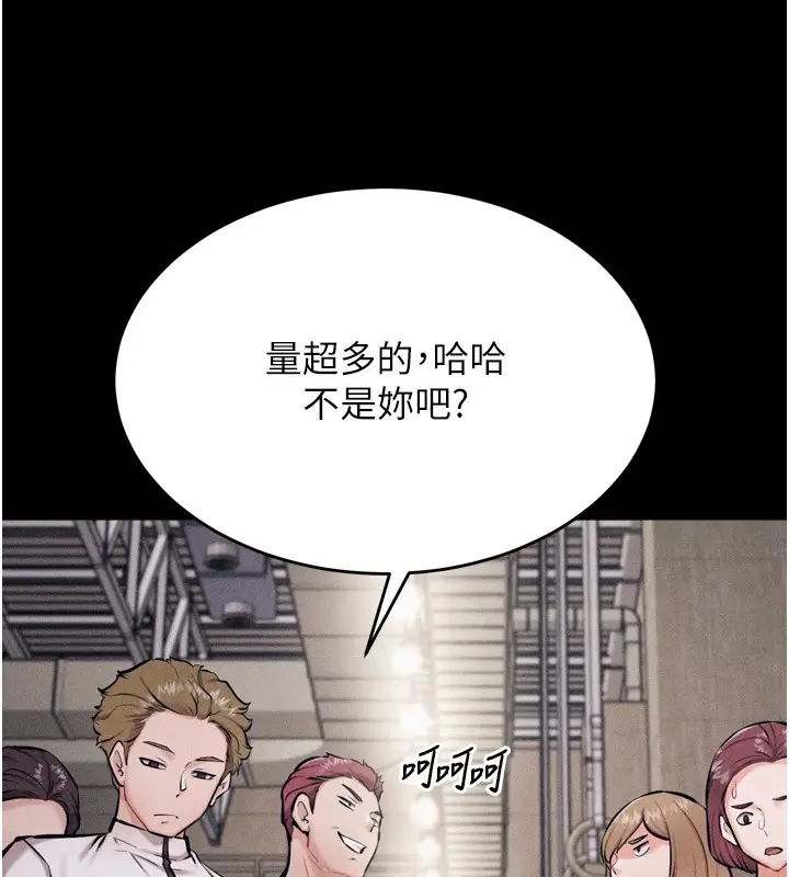 漫画《选手村》第12话第151张图