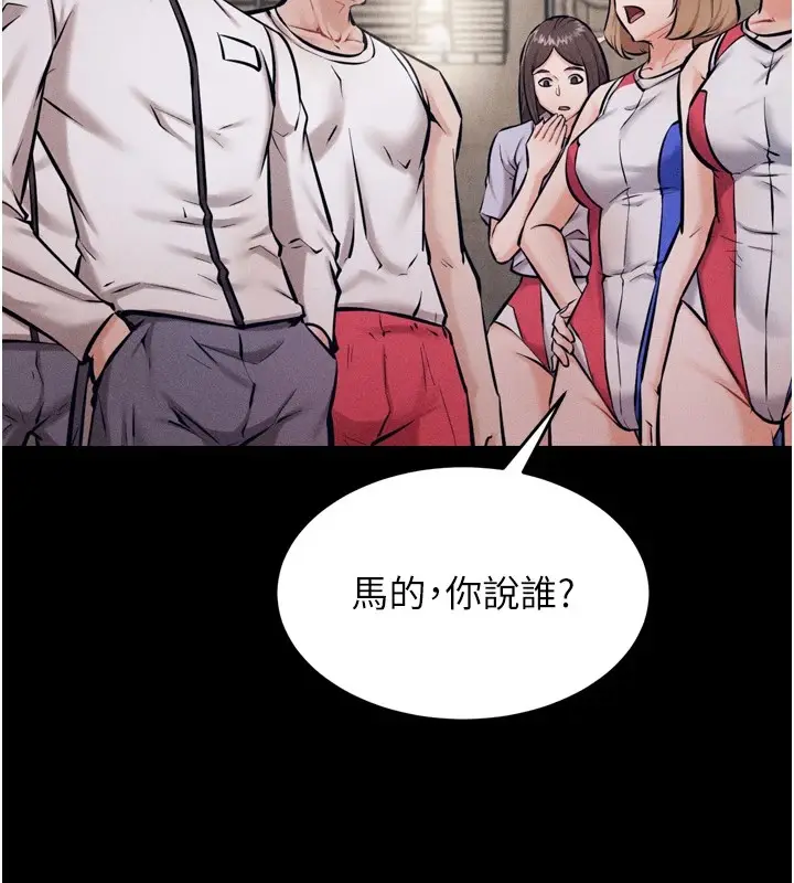 漫画《选手村》第12话第152张图