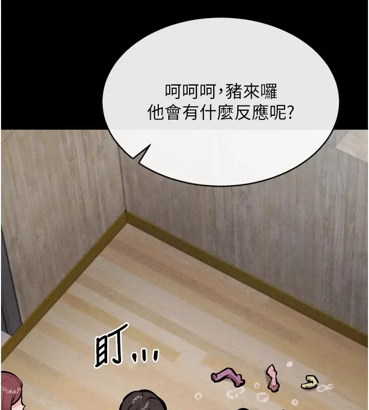 漫画《选手村》第12话第155张图