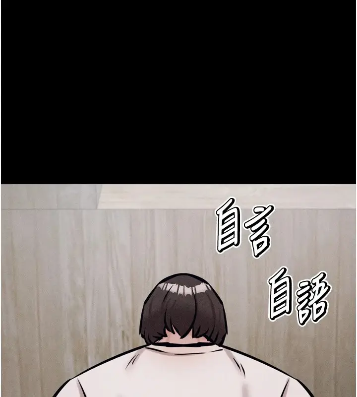 漫画《选手村》第12话第157张图