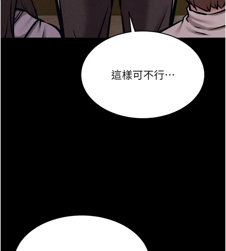 漫画《选手村》第12话第159张图