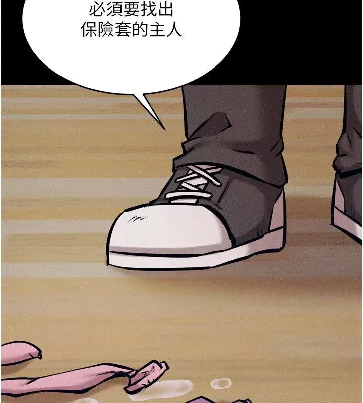 漫画《选手村》第12话第160张图