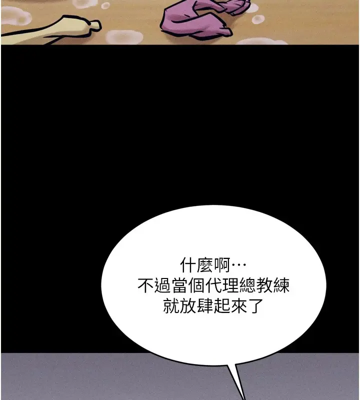 漫画《选手村》第12话第161张图
