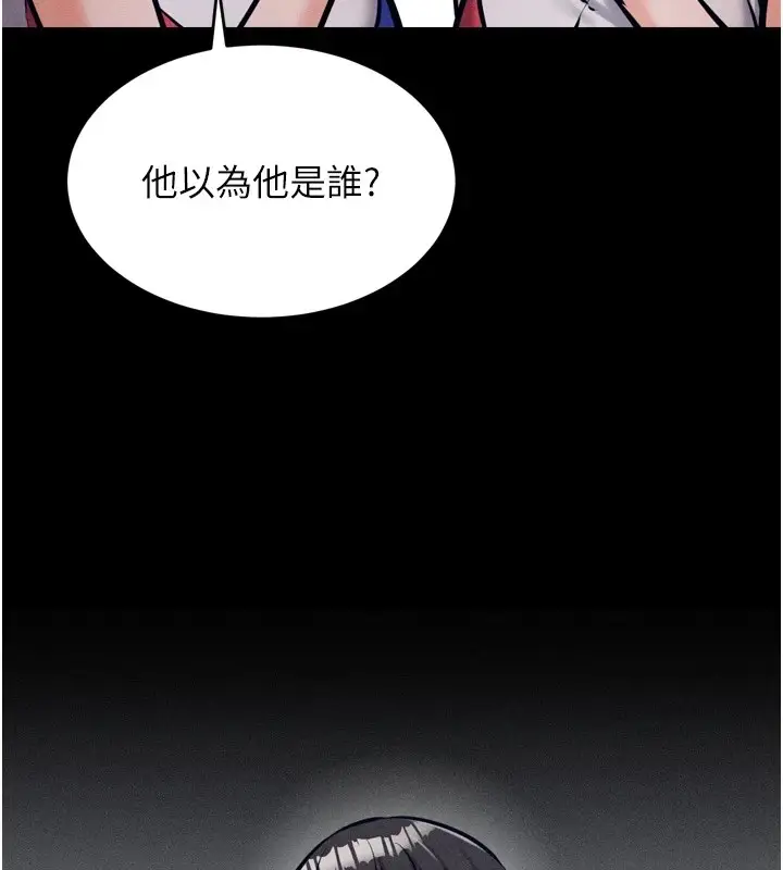 漫画《选手村》第12话第163张图