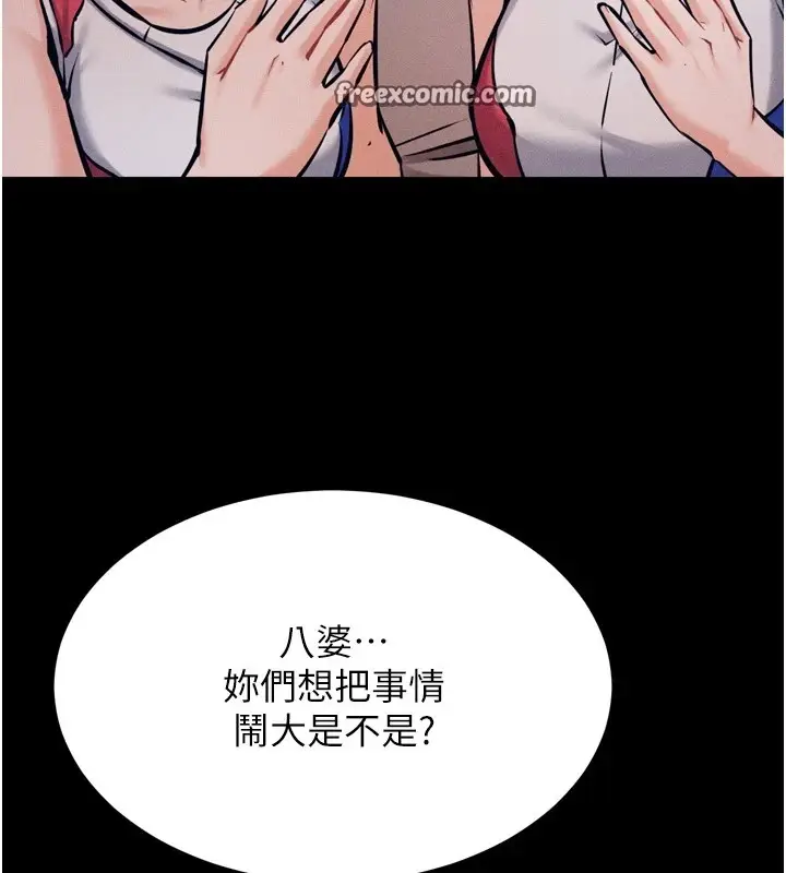 漫画《选手村》第12话第165张图