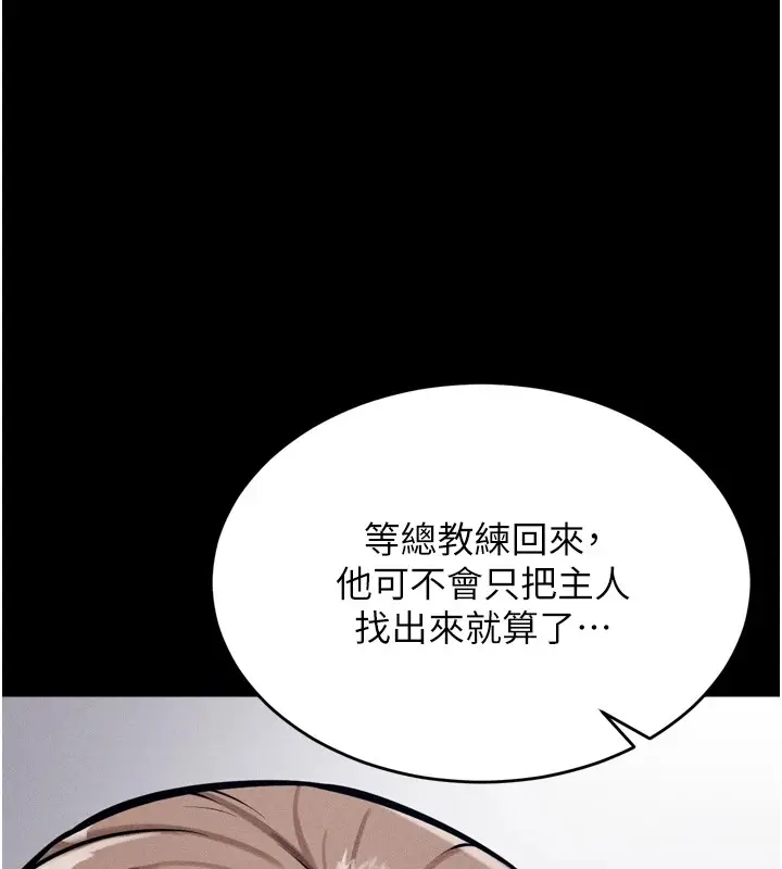 漫画《选手村》第12话第167张图