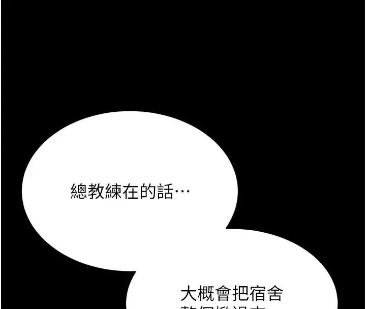 漫画《选手村》第12话第173张图