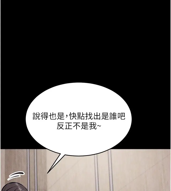 漫画《选手村》第12话第178张图