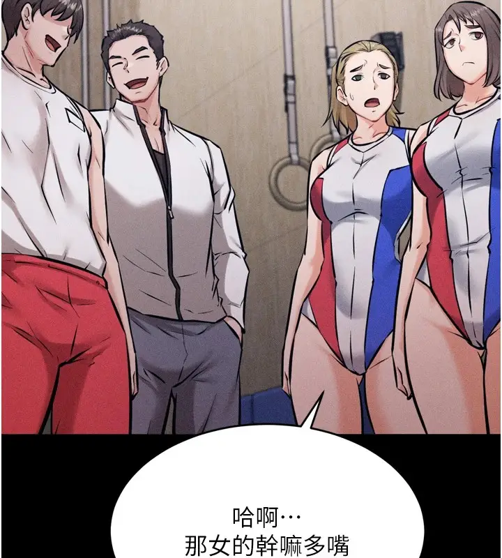漫画《选手村》第12话第179张图