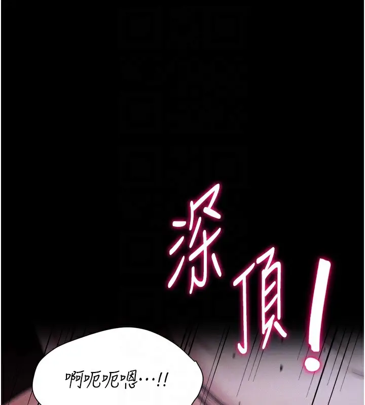 漫画《选手村》第12话第18张图