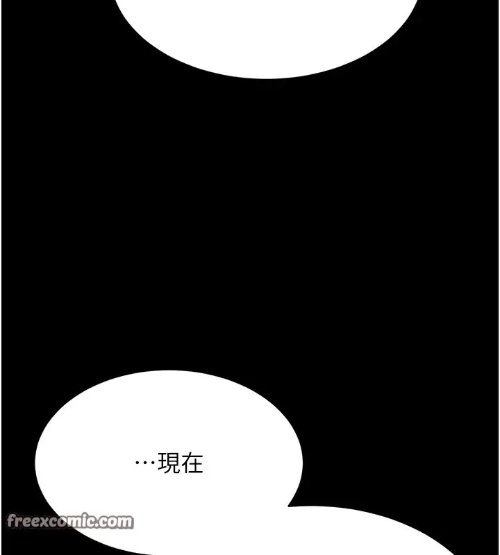 漫画《选手村》第12话第180张图