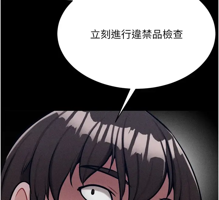 漫画《选手村》第12话第181张图