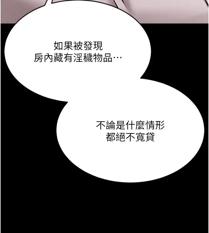 漫画《选手村》第12话第183张图