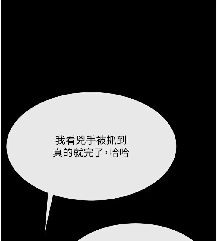 漫画《选手村》第12话第184张图