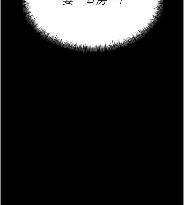 漫画《选手村》第12话第191张图