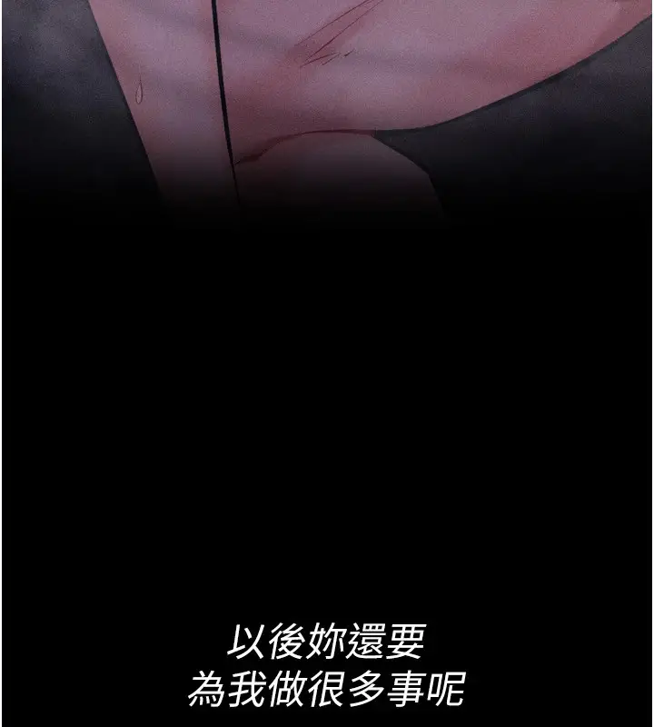 漫画《选手村》第12话第27张图