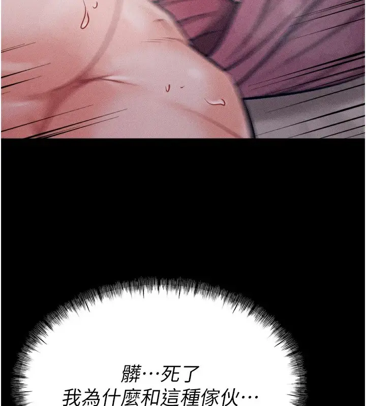 漫画《选手村》第12话第3张图