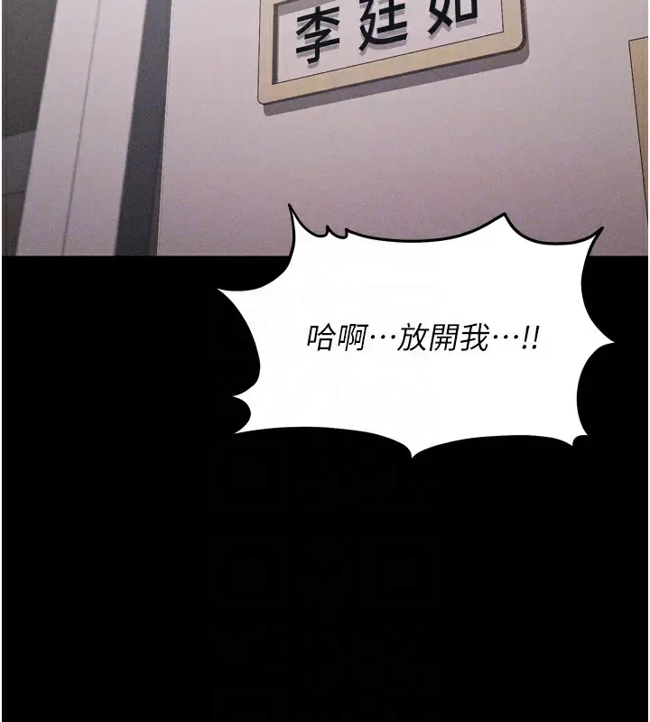 漫画《选手村》第12话第32张图