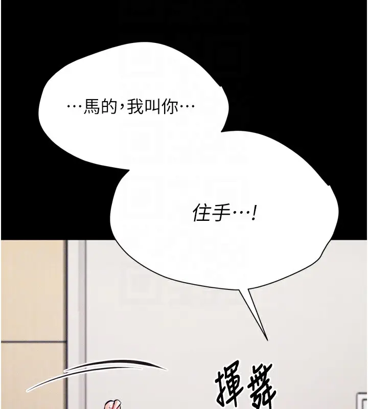 漫画《选手村》第12话第33张图