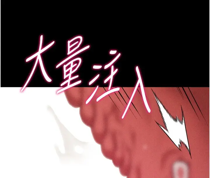 漫画《选手村》第12话第38张图