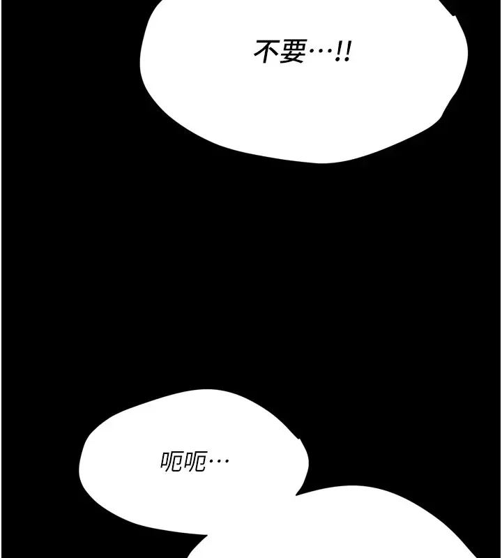 漫画《选手村》第12话第40张图
