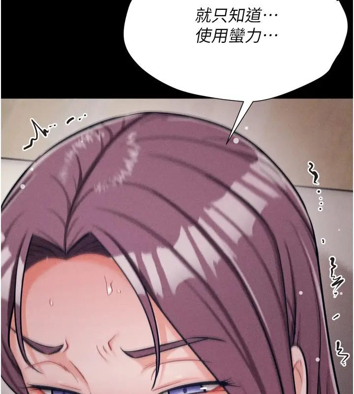 漫画《选手村》第12话第41张图