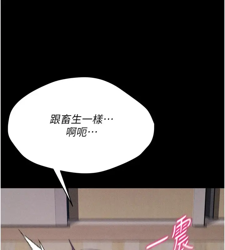 漫画《选手村》第12话第43张图