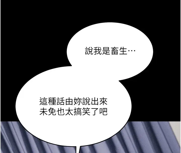 漫画《选手村》第12话第46张图
