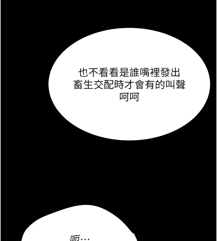 漫画《选手村》第12话第52张图